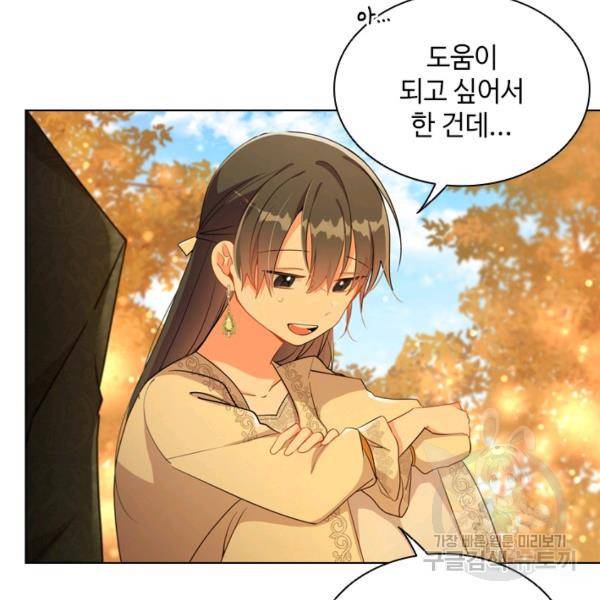 너의 의미 44화 20
