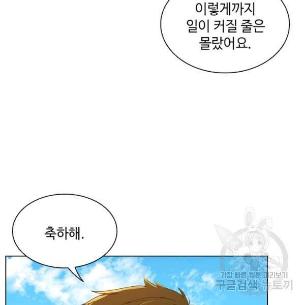 너의 의미 44화 21