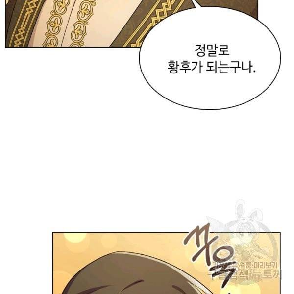 너의 의미 44화 23