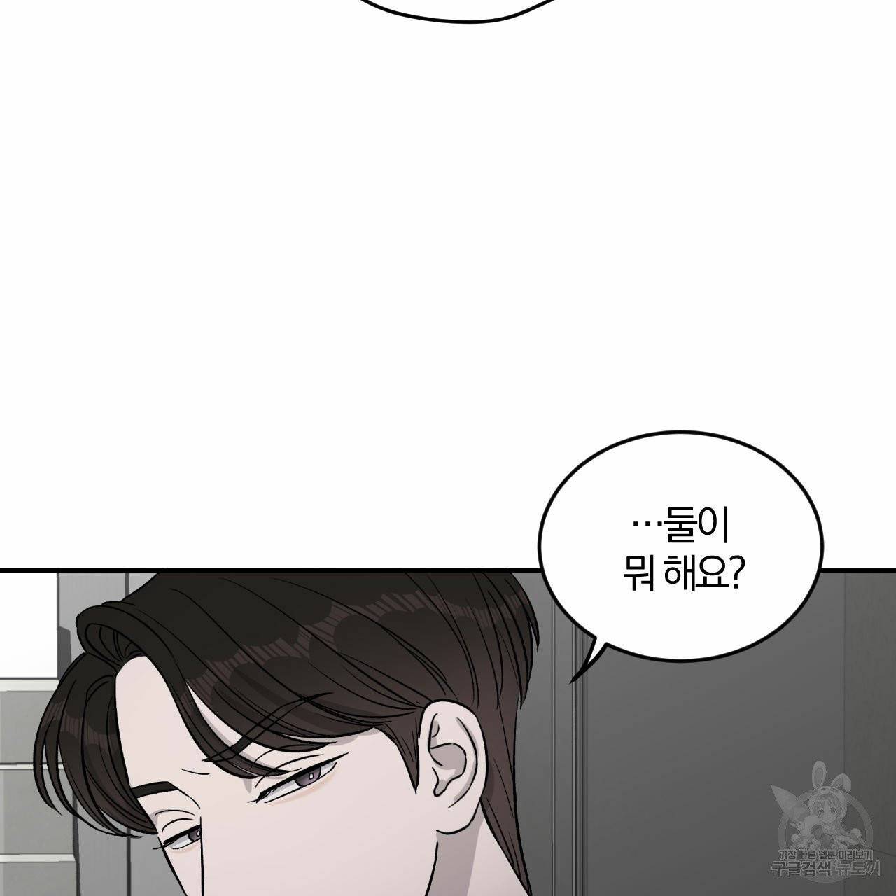 유성의 궤도 17화 5