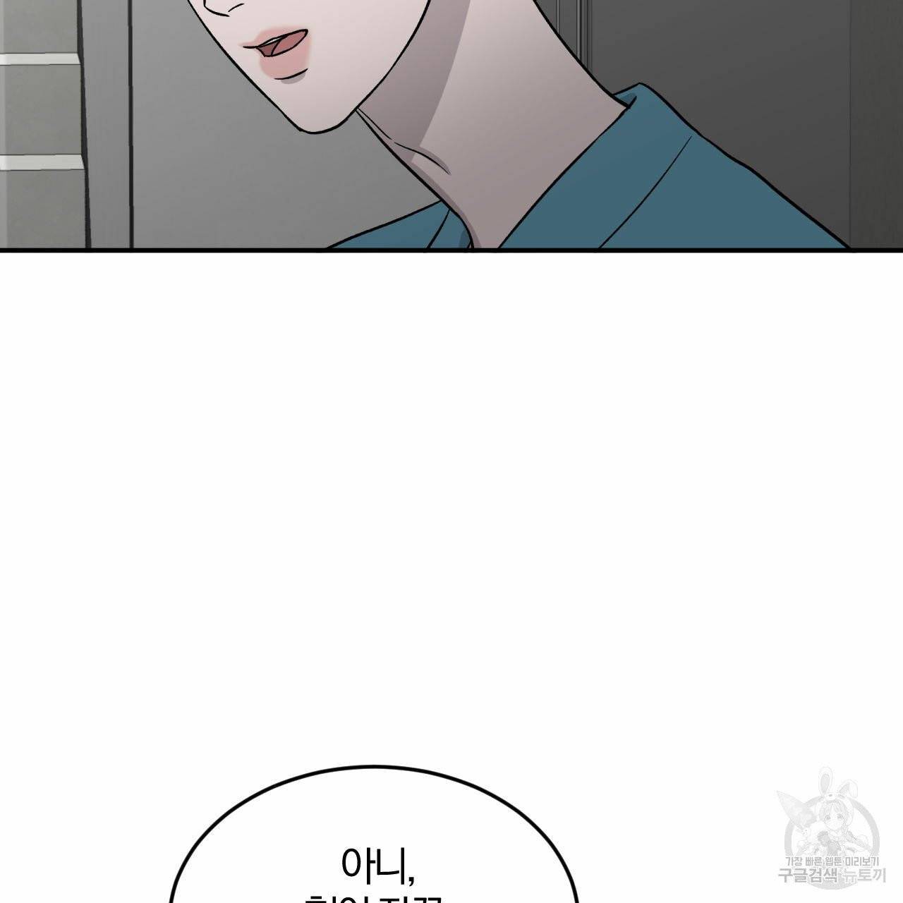 유성의 궤도 17화 6