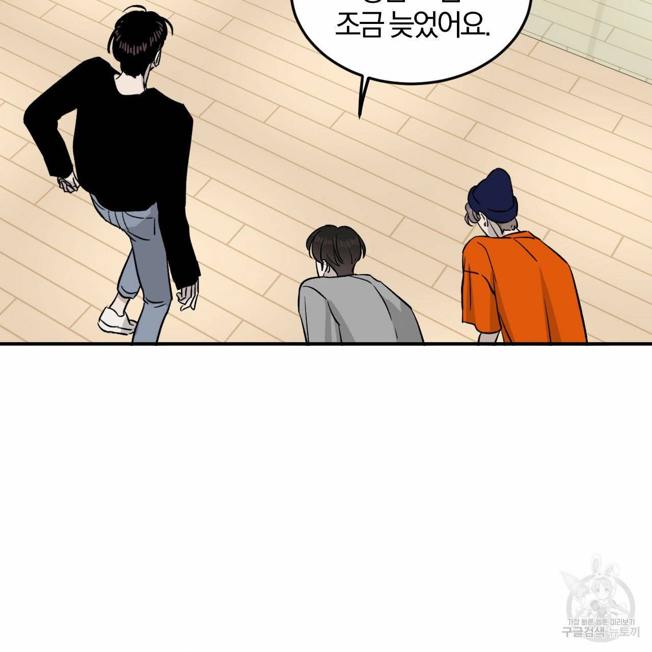 유성의 궤도 17화 18