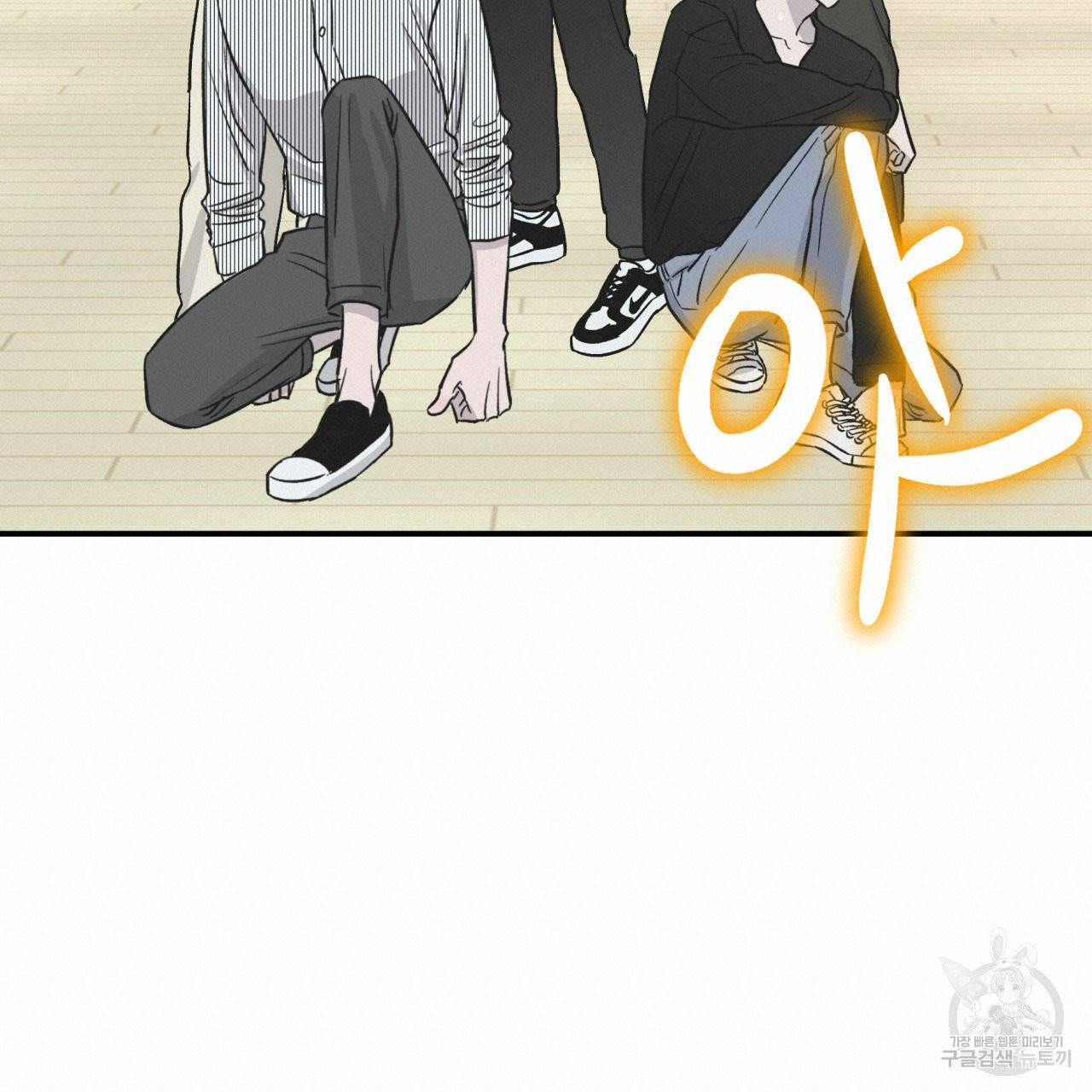 유성의 궤도 17화 20