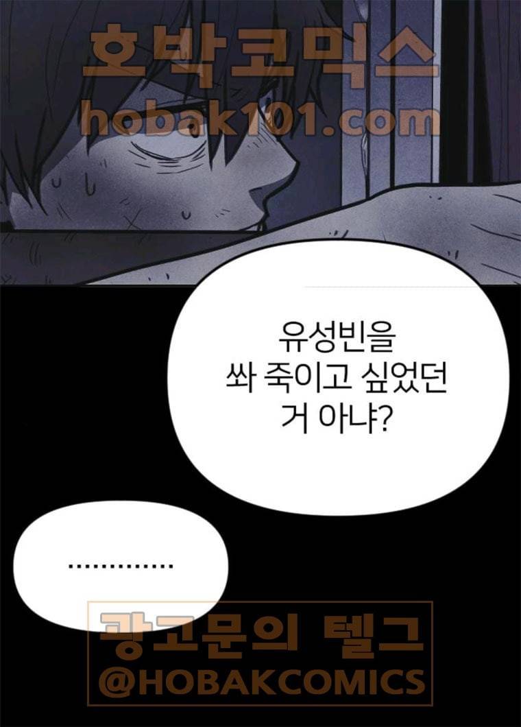 엽총소년 17화 2