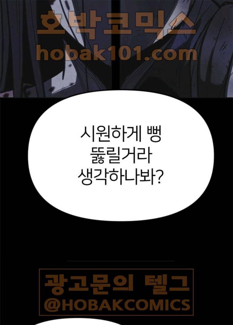 엽총소년 17화 3