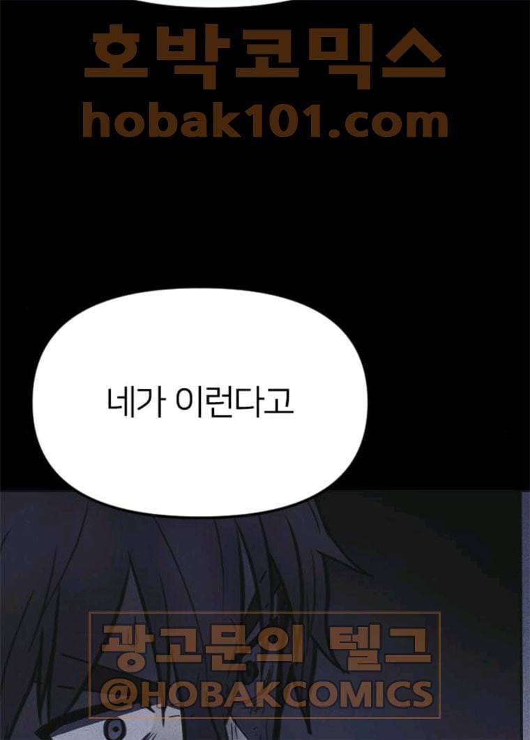엽총소년 17화 4