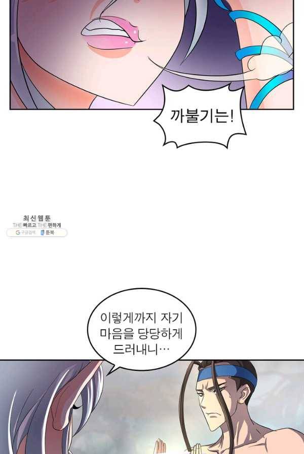 레벨5로 살아남기 55화 4