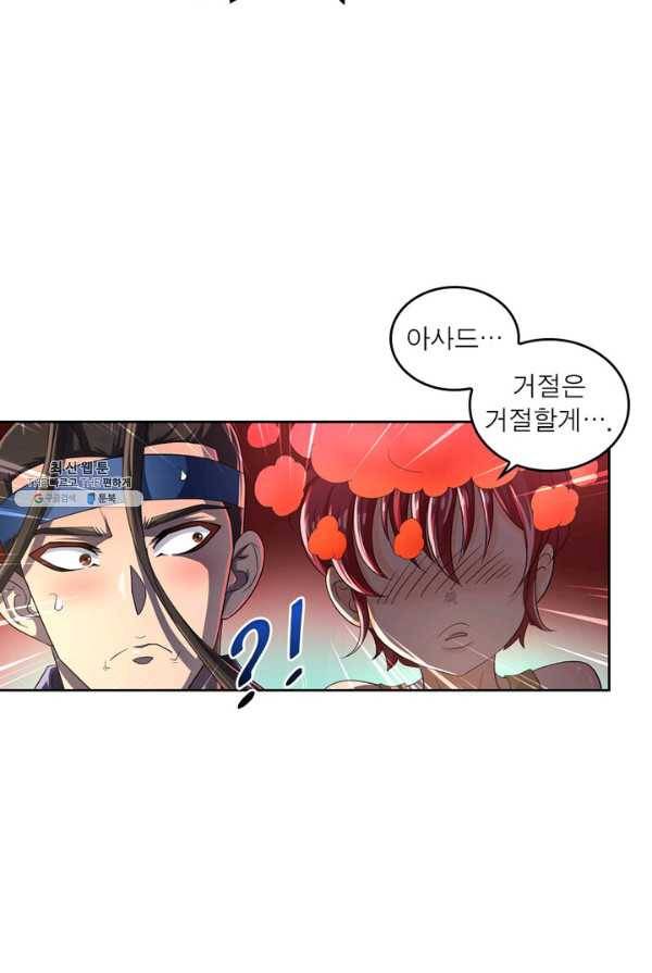 레벨5로 살아남기 55화 6