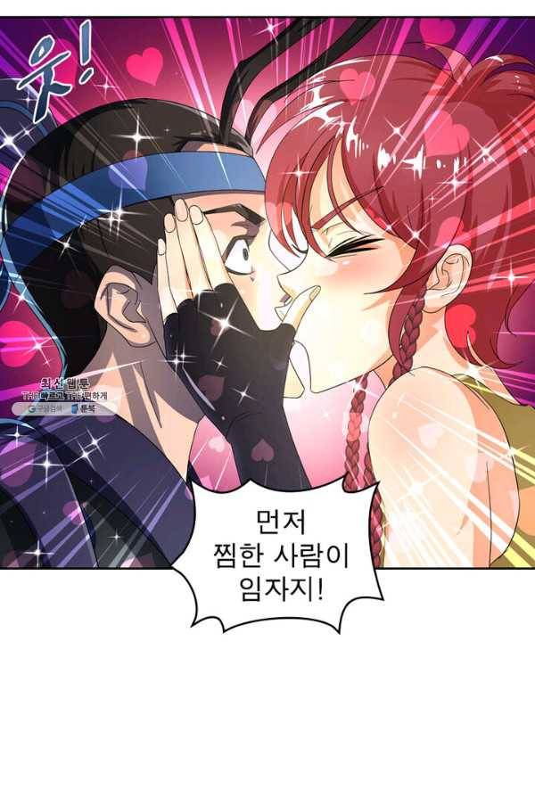 레벨5로 살아남기 55화 7