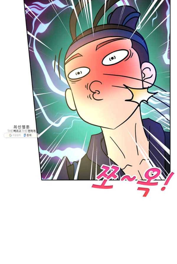 레벨5로 살아남기 55화 10