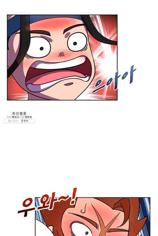 레벨5로 살아남기 55화 11
