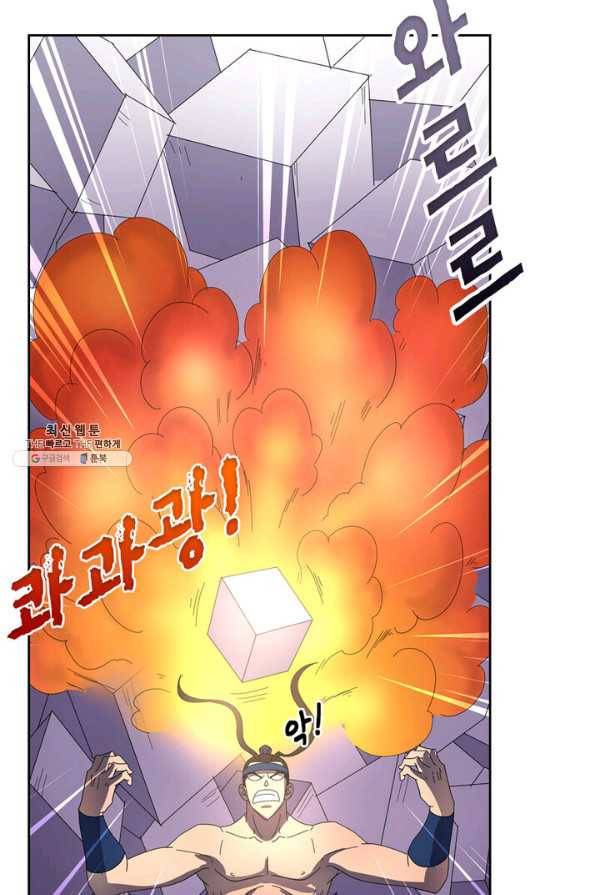 레벨5로 살아남기 55화 14