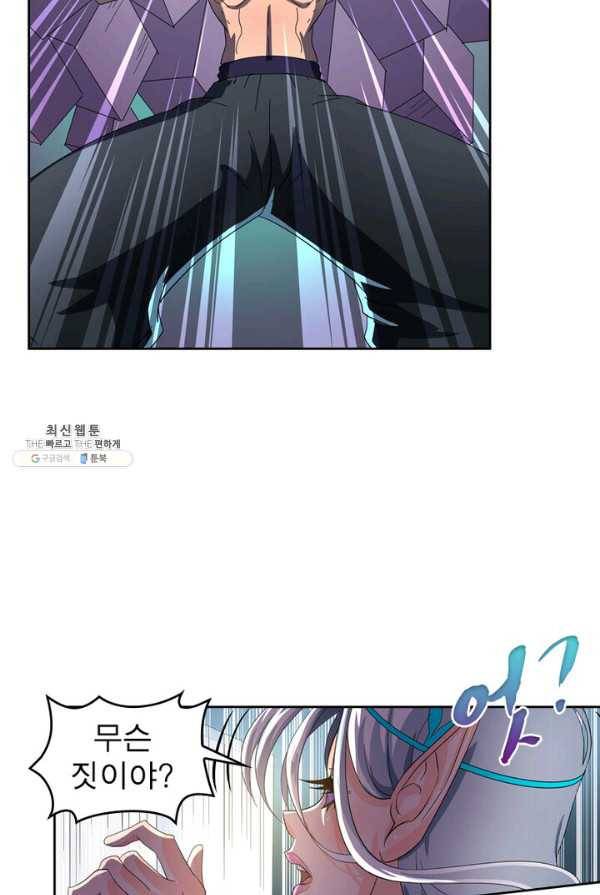 레벨5로 살아남기 55화 15