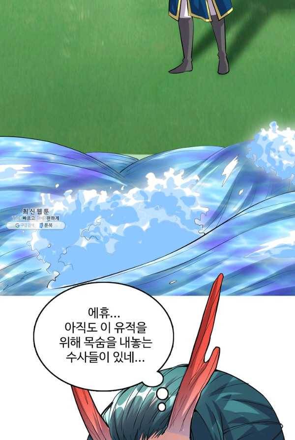사기당해서 신선이 되었습니다 54화 8