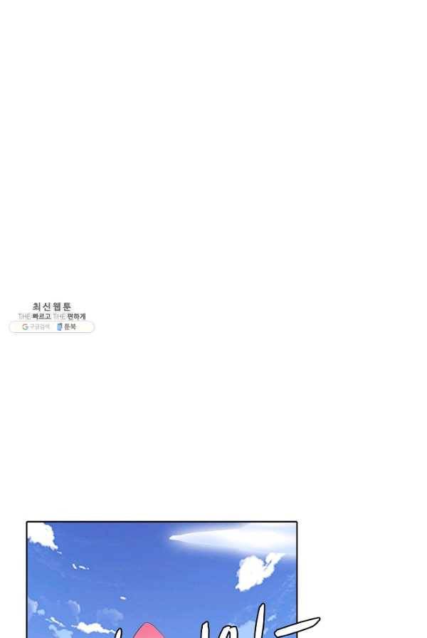 사기당해서 신선이 되었습니다 54화 10