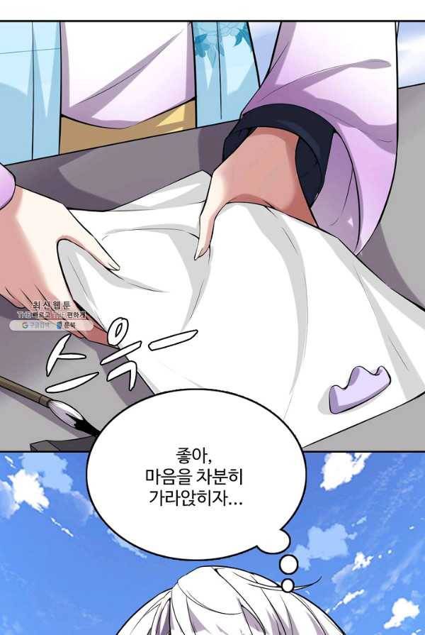 사기당해서 신선이 되었습니다 54화 12