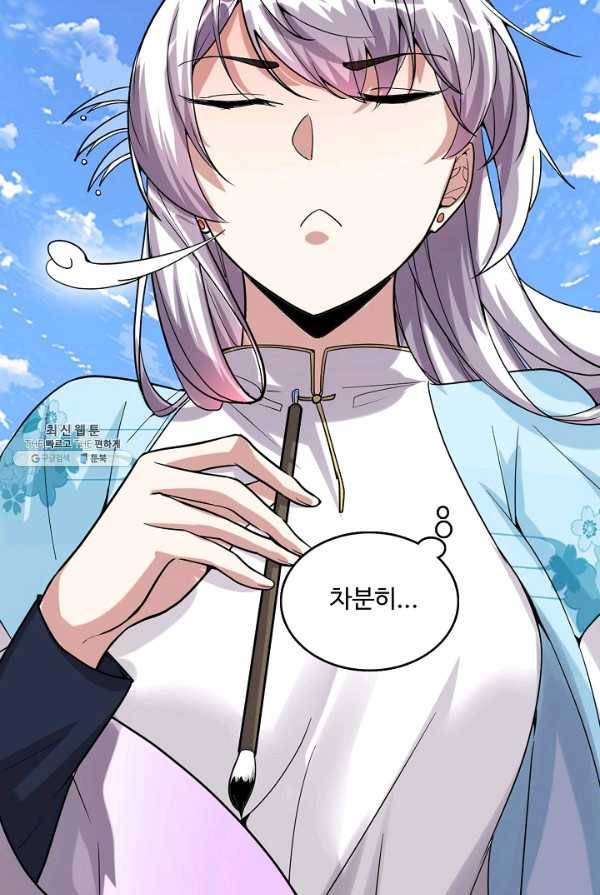 사기당해서 신선이 되었습니다 54화 13