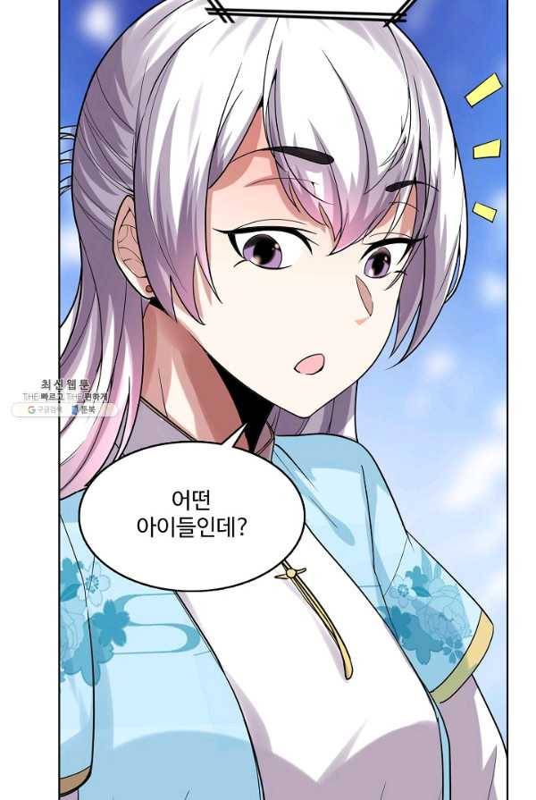 사기당해서 신선이 되었습니다 54화 16