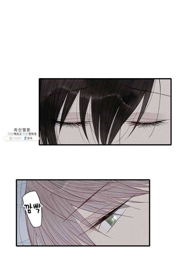 울어줘 44화 2