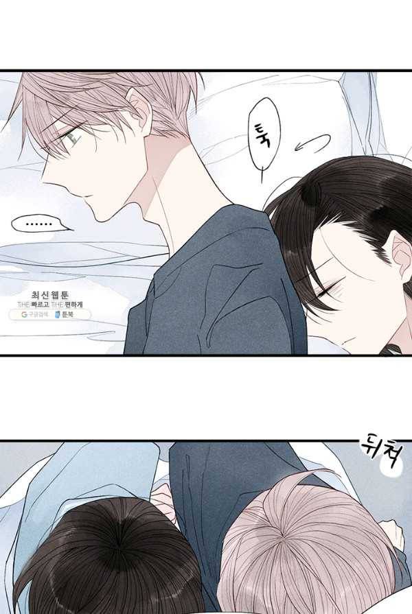 울어줘 44화 3