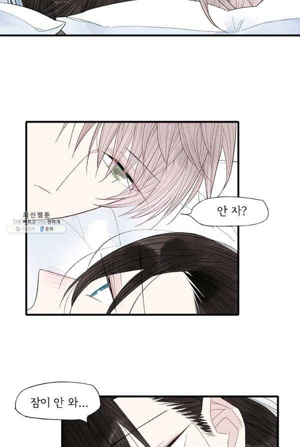 울어줘 44화 4