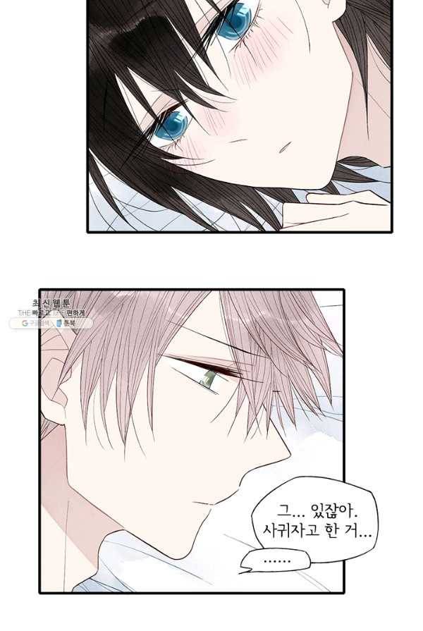 울어줘 44화 5