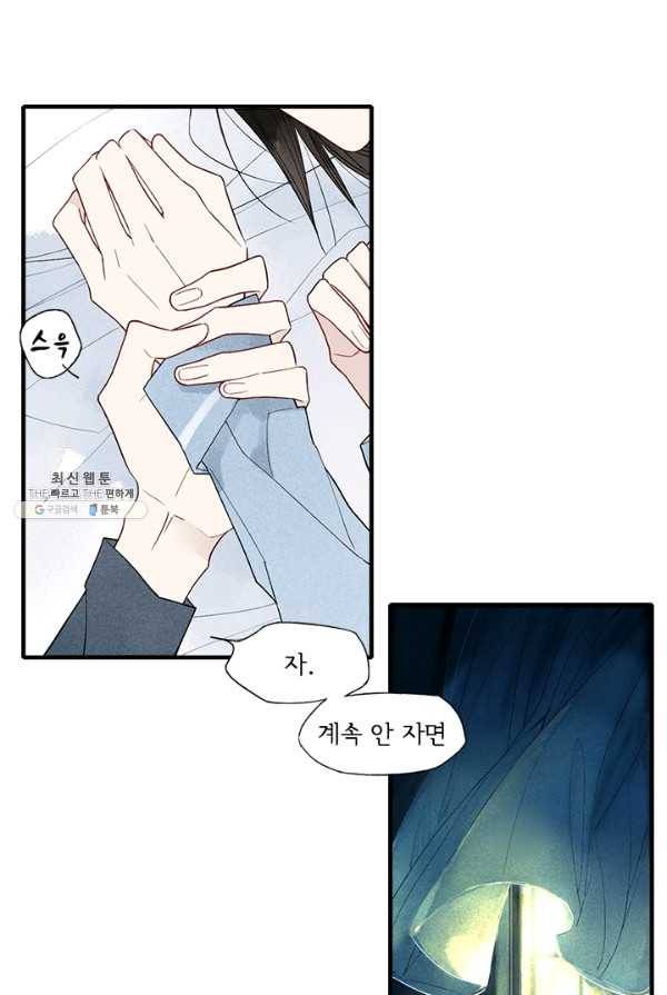 울어줘 44화 6