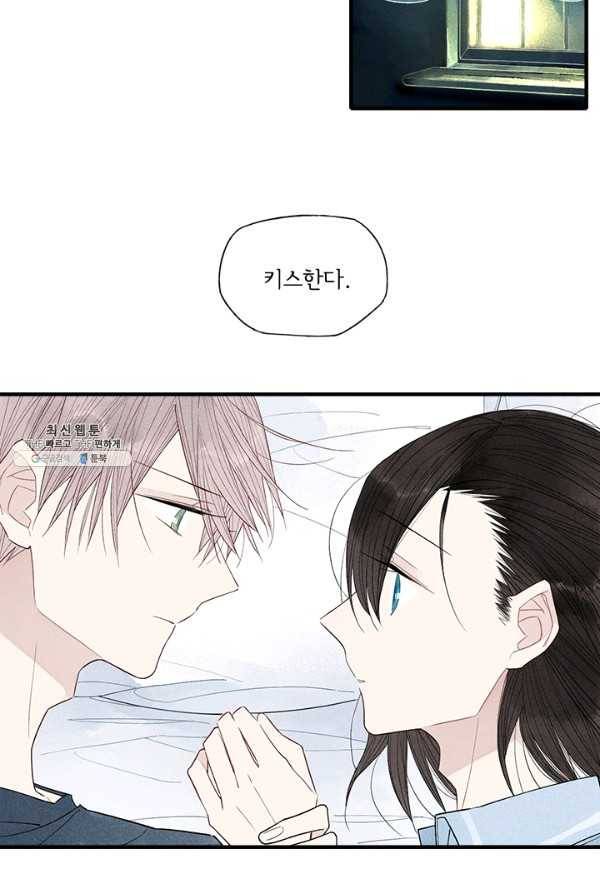울어줘 44화 7