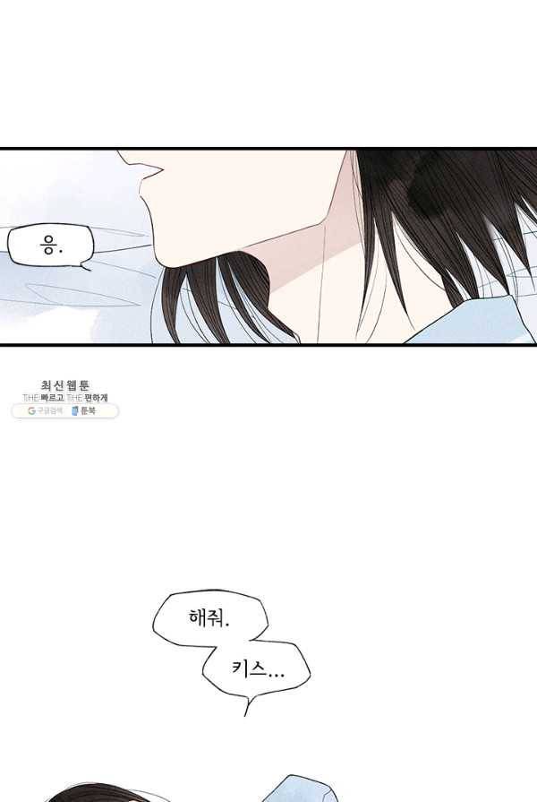 울어줘 44화 8