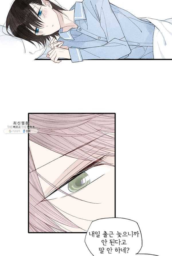 울어줘 44화 9
