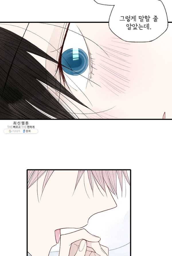 울어줘 44화 10