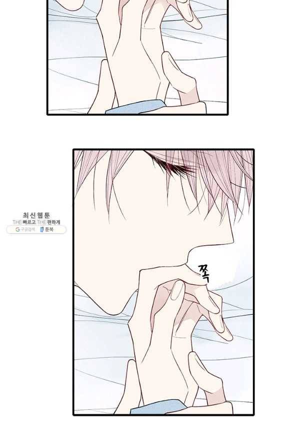 울어줘 44화 11