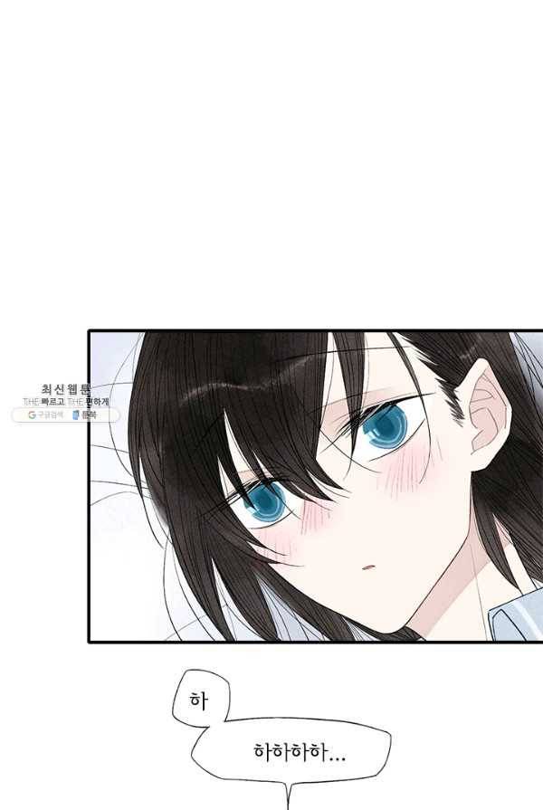 울어줘 44화 12