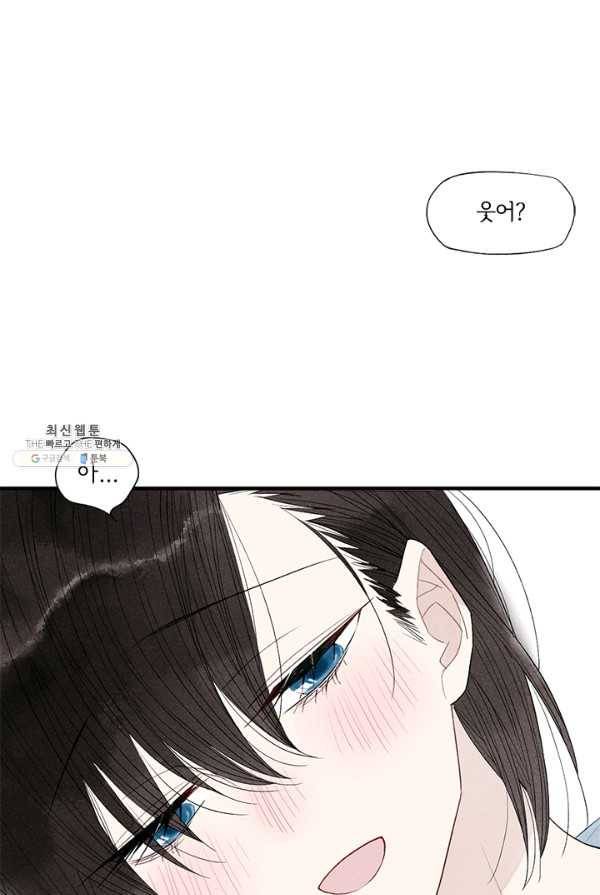 울어줘 44화 14