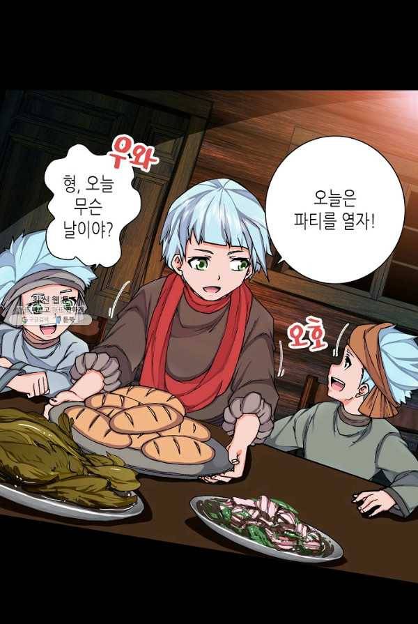제국의 마지막 공주 66화 2