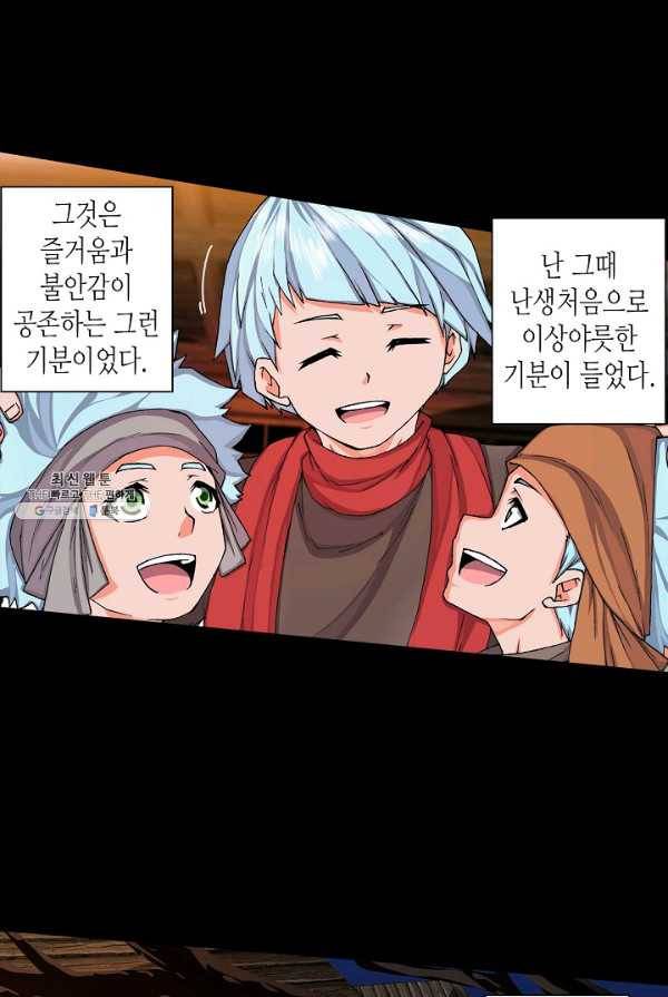 제국의 마지막 공주 66화 4
