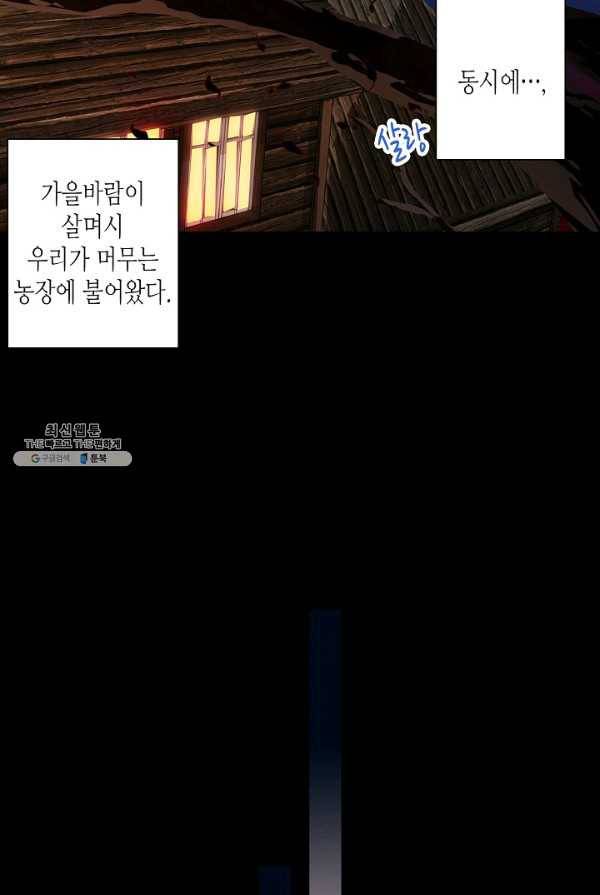 제국의 마지막 공주 66화 5