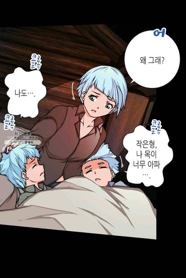 제국의 마지막 공주 66화 8