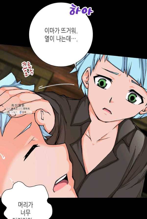 제국의 마지막 공주 66화 9