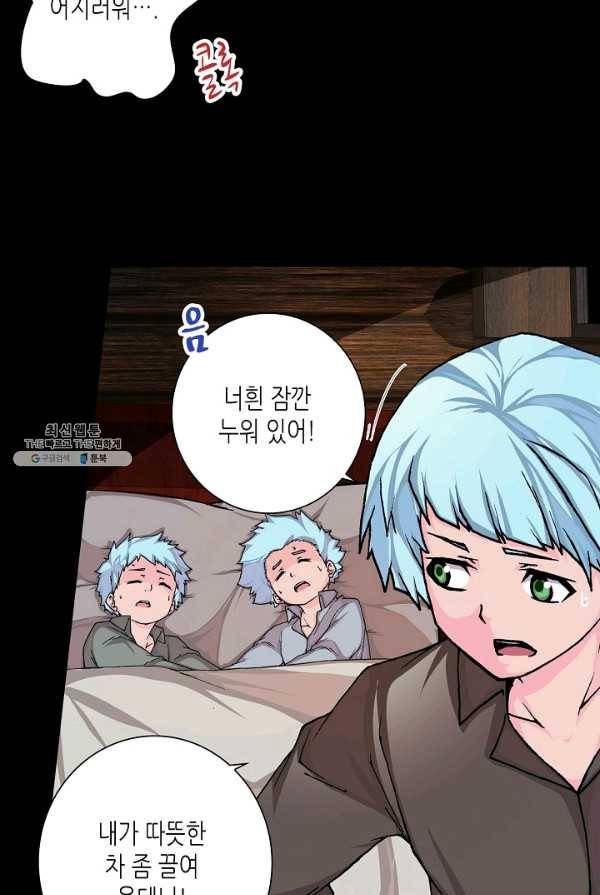 제국의 마지막 공주 66화 10