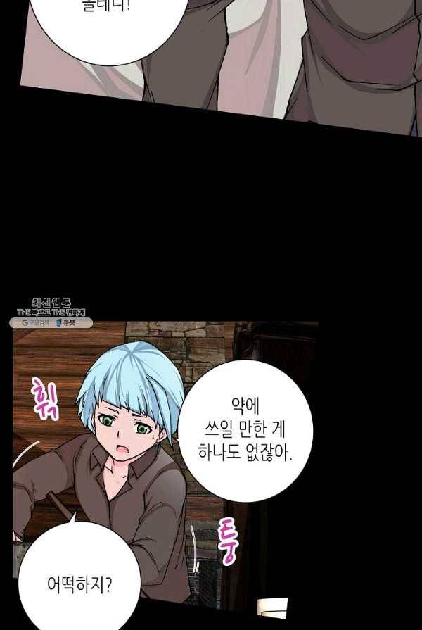 제국의 마지막 공주 66화 11