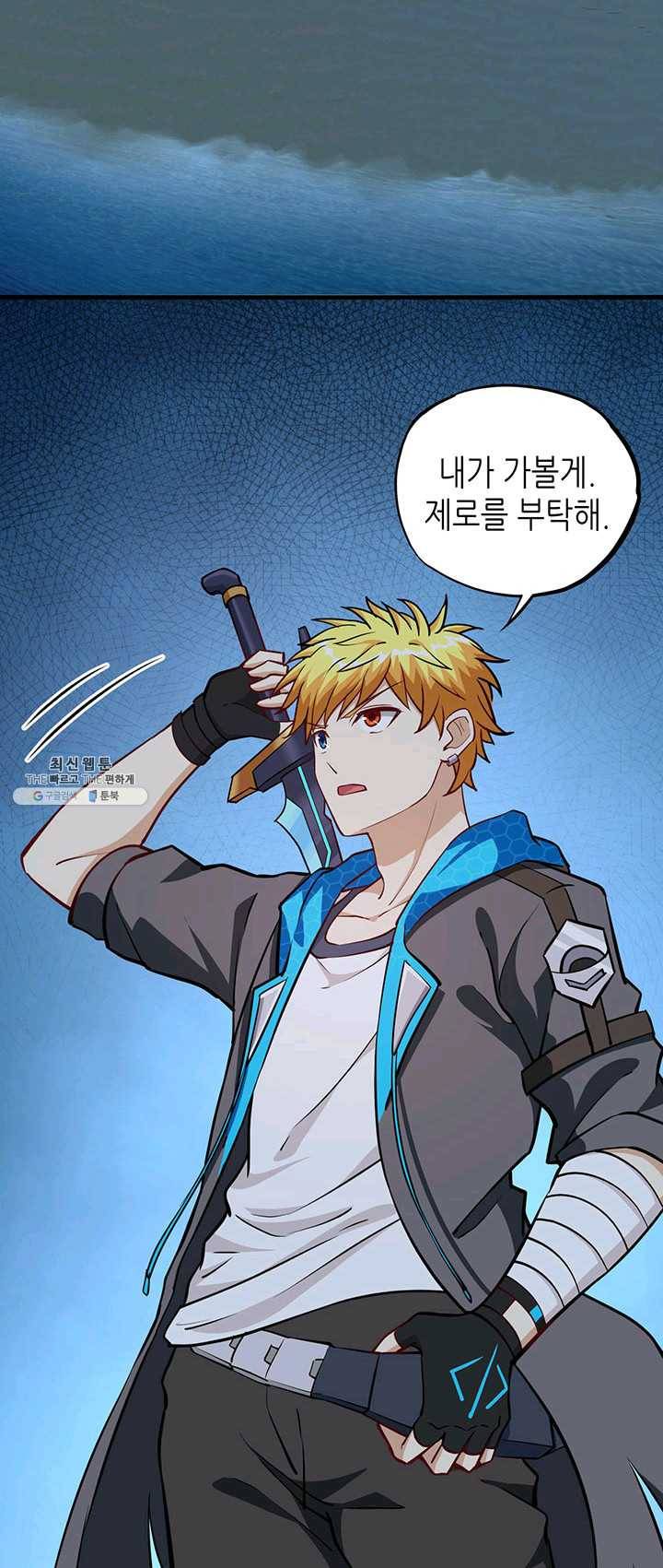 내일의 마법 대륙 53화 3