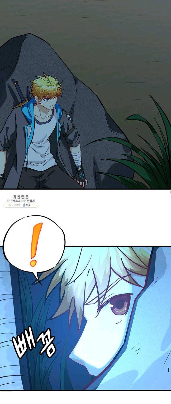내일의 마법 대륙 53화 7