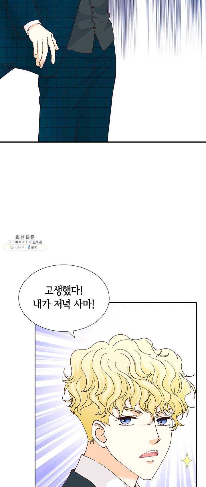 사랑의 순간 44화 관계변화 5