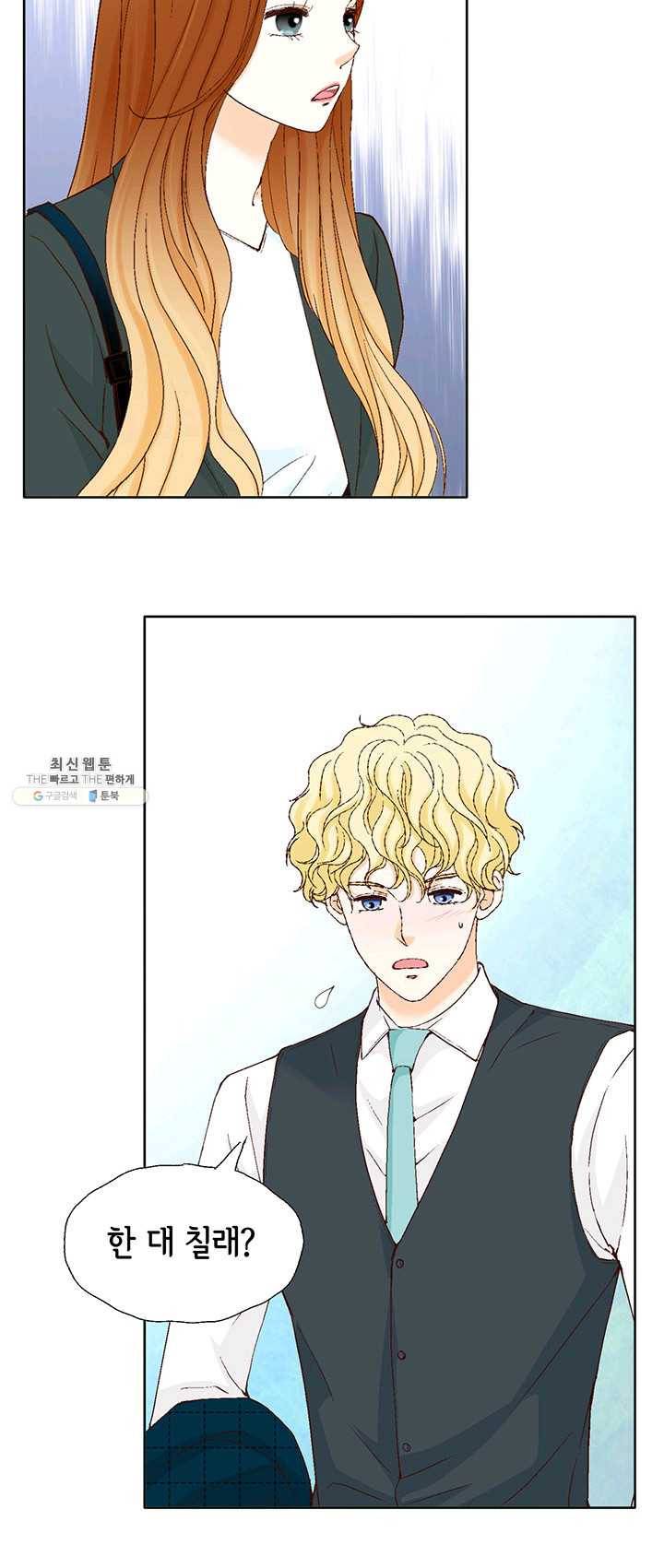 사랑의 순간 44화 관계변화 10