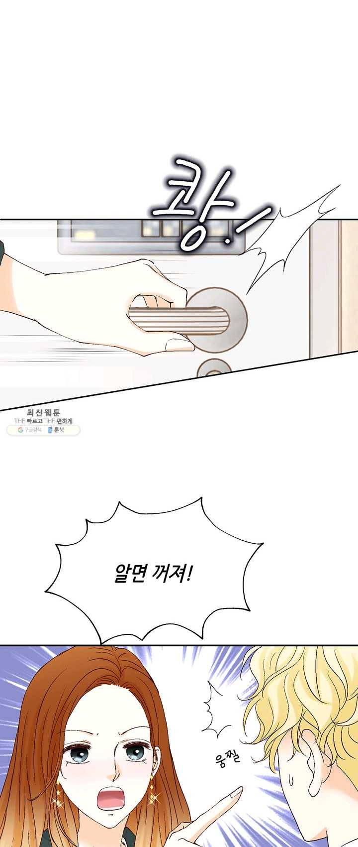 사랑의 순간 44화 관계변화 11