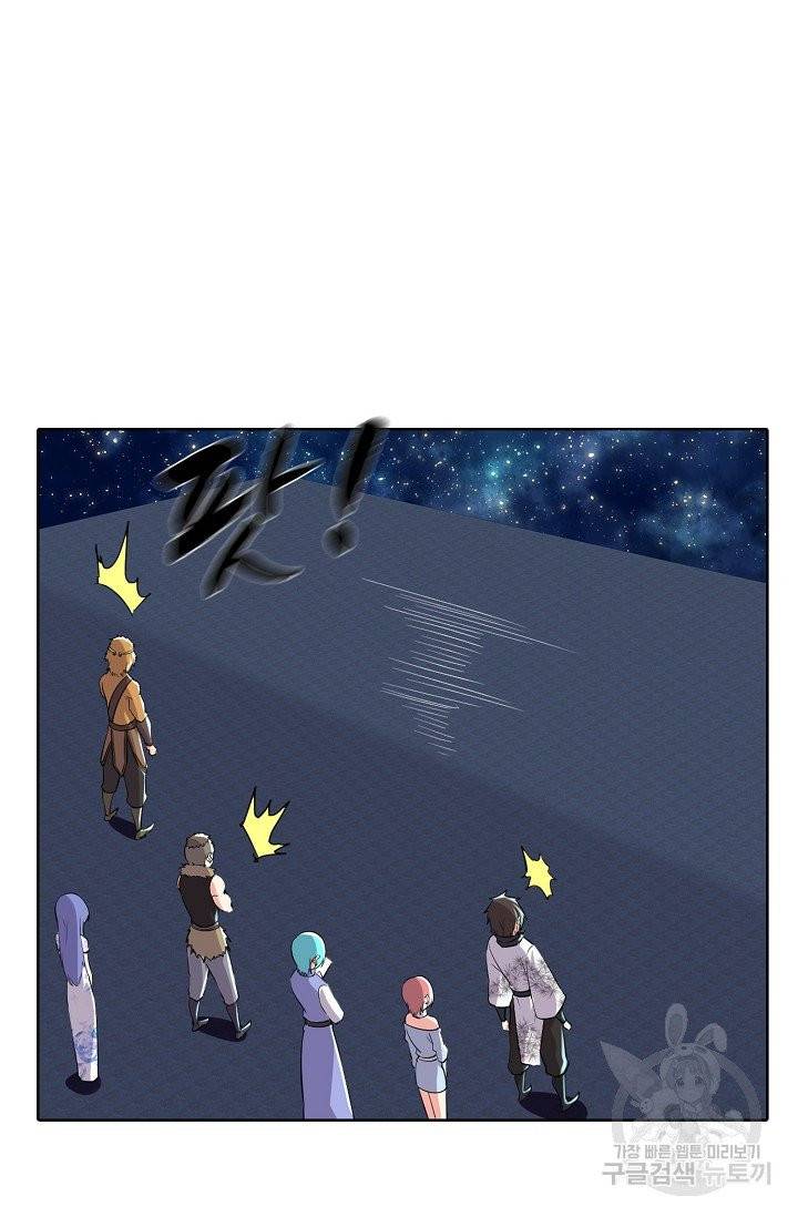 사기당해서 신선이 되었습니다 57화 7