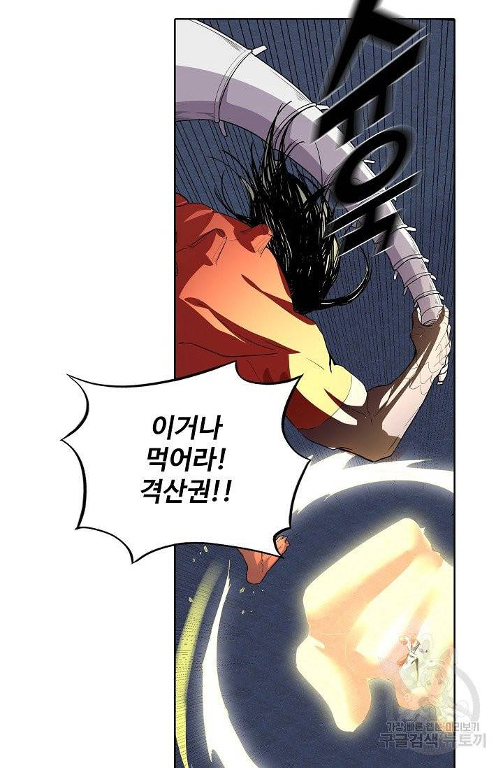 사기당해서 신선이 되었습니다 57화 13