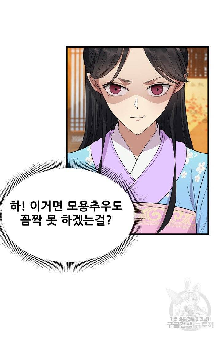 여걸의 귀환 90화 3