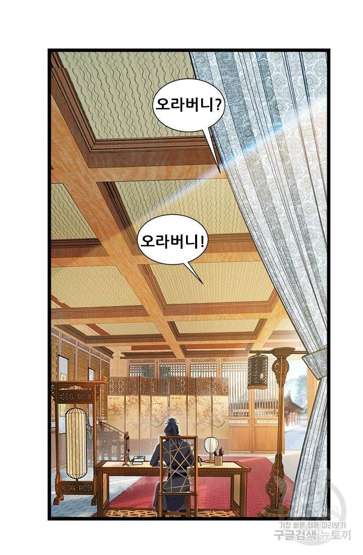 여걸의 귀환 90화 6